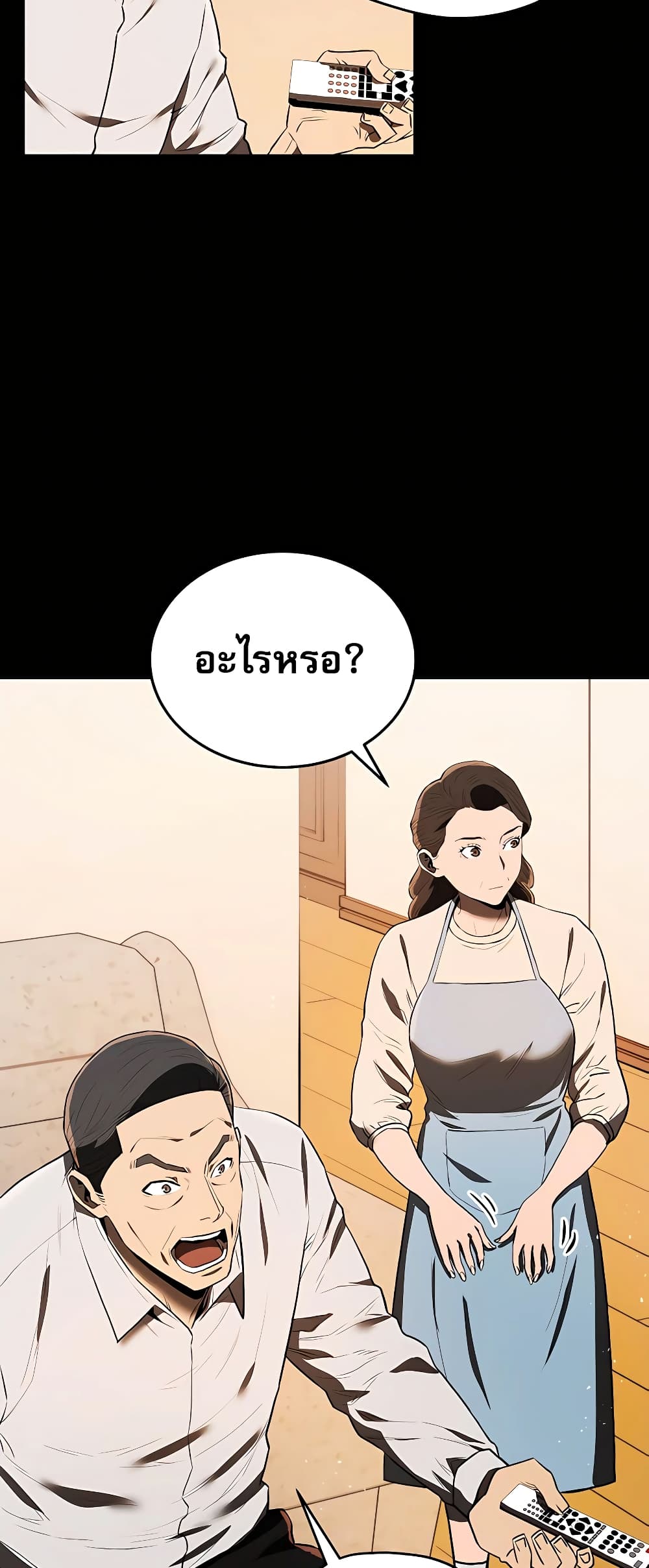 Black Corporation: Joseon page 30