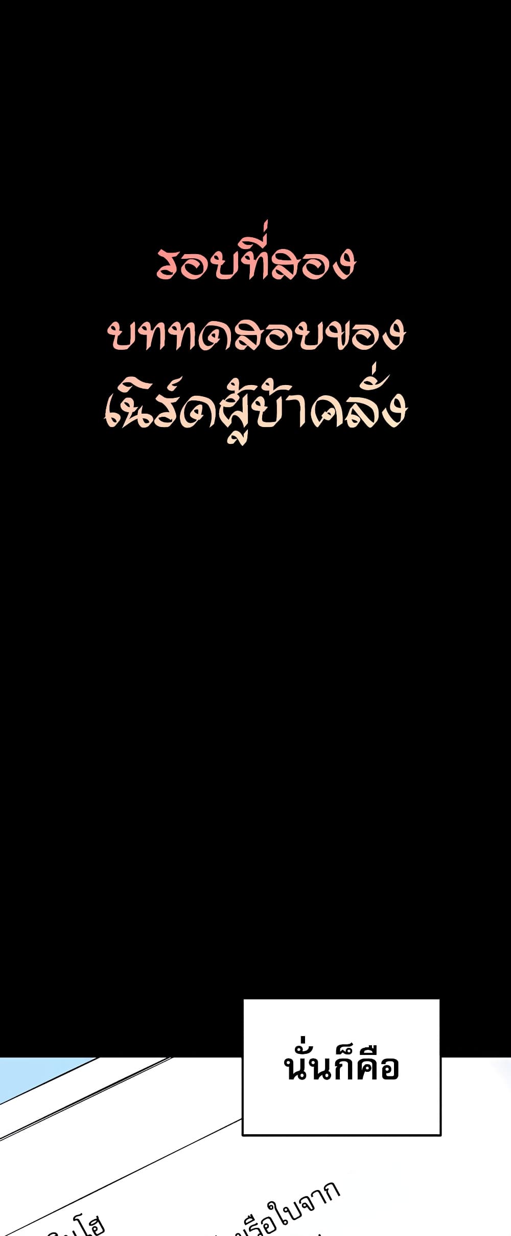 Black Corporation: Joseon page 41