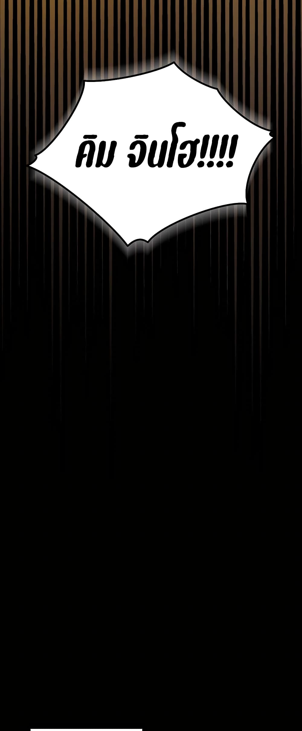 Black Corporation: Joseon page 44