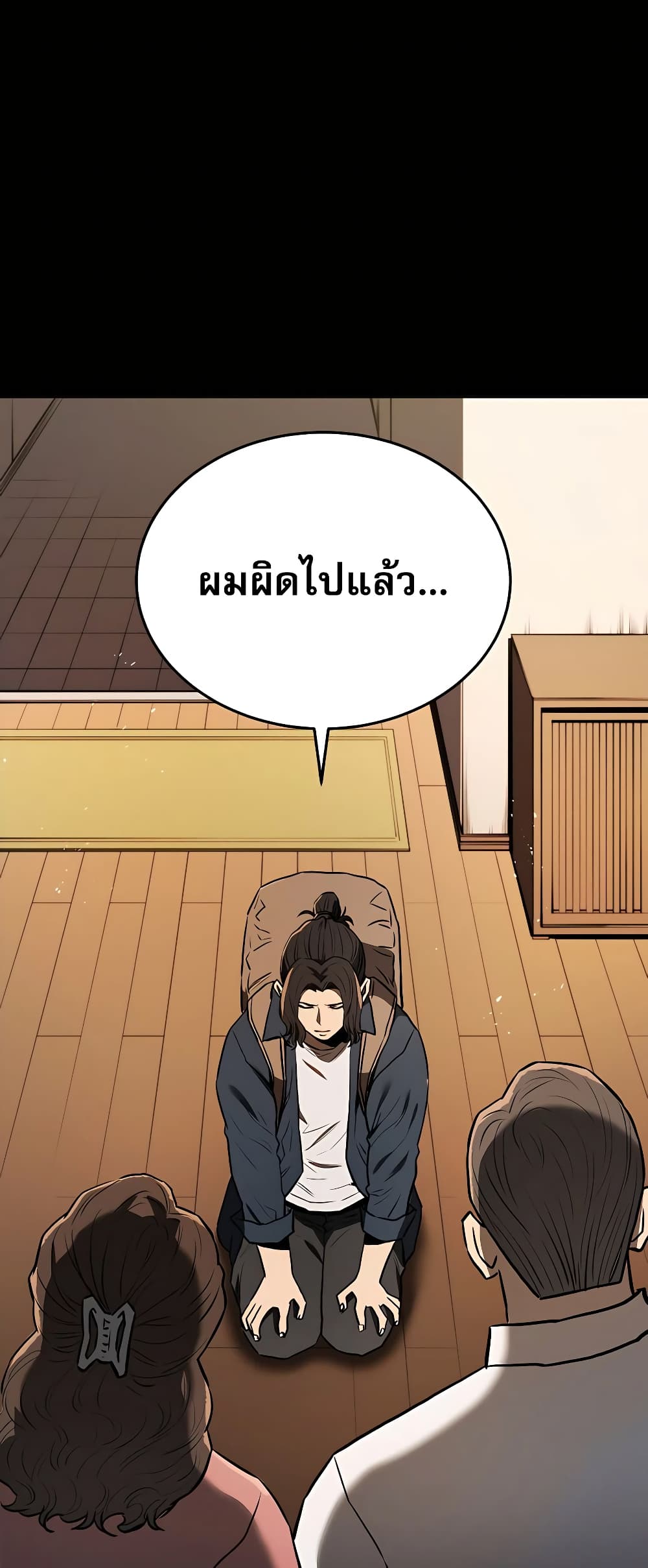 Black Corporation: Joseon page 55
