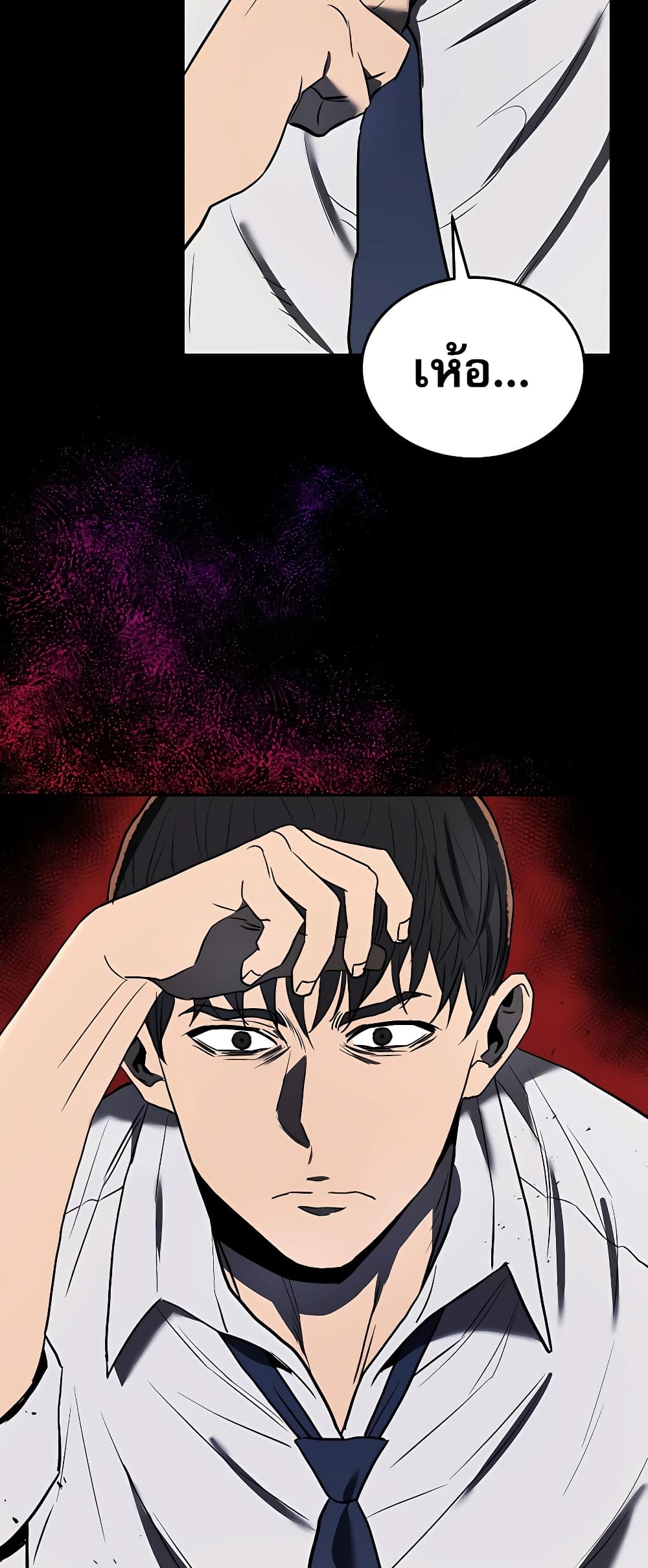 Black Corporation: Joseon page 63