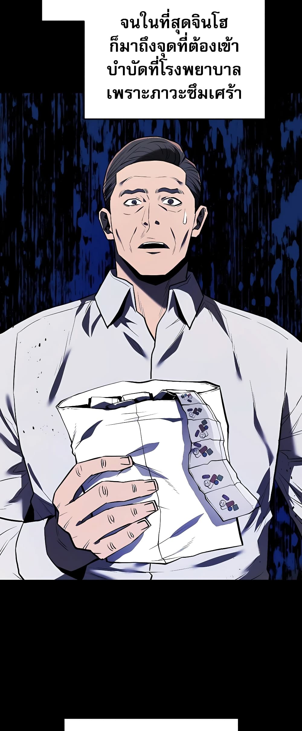 Black Corporation: Joseon page 68
