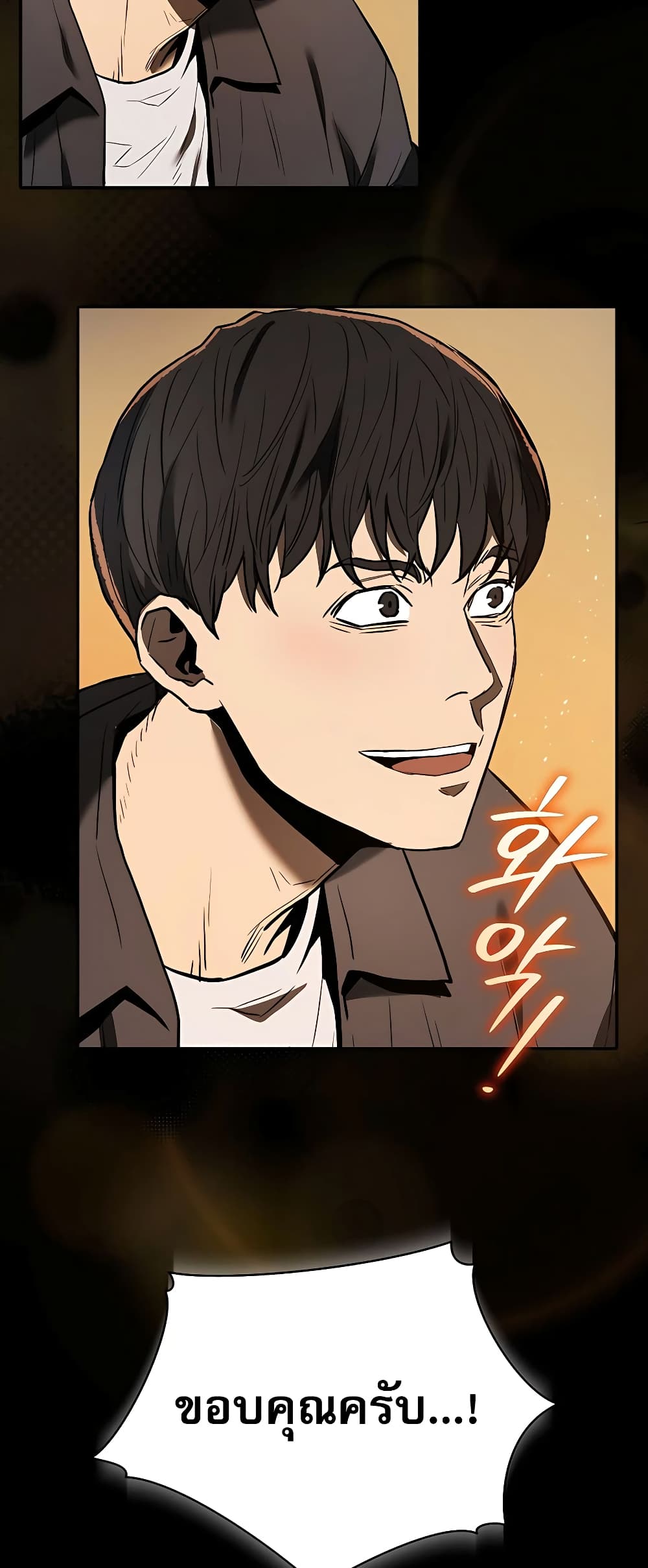Black Corporation: Joseon page 71
