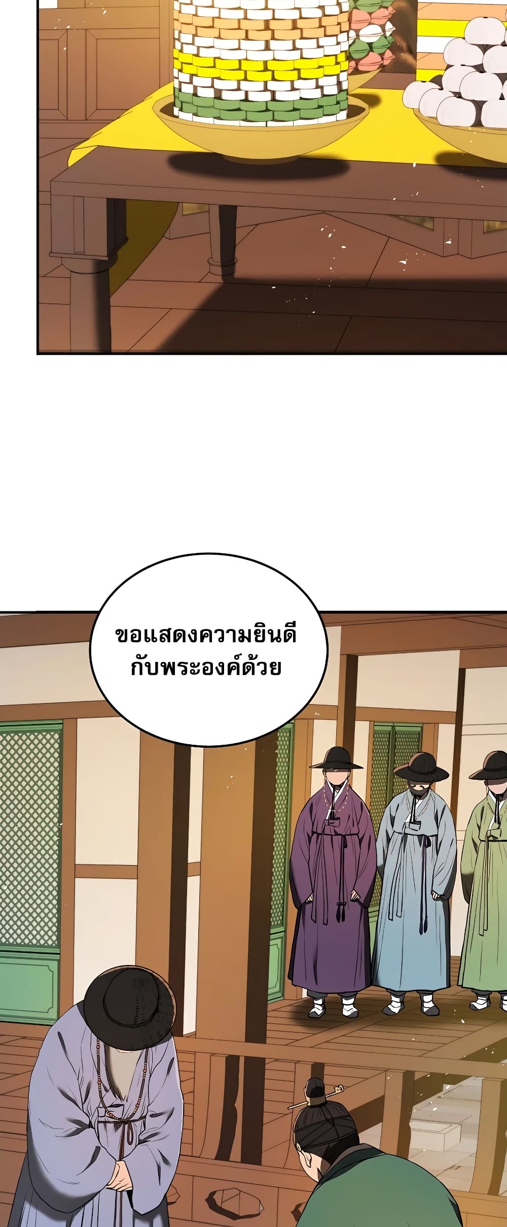 Black Corporation: Joseon page 84