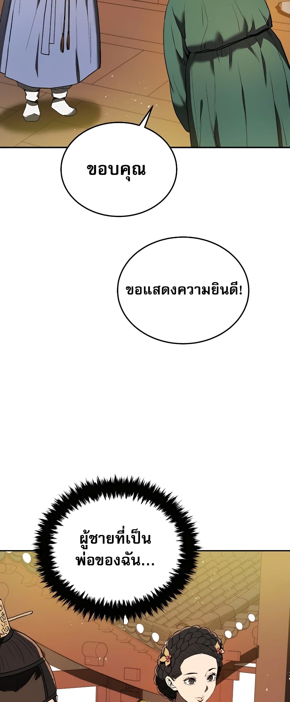 Black Corporation: Joseon page 85