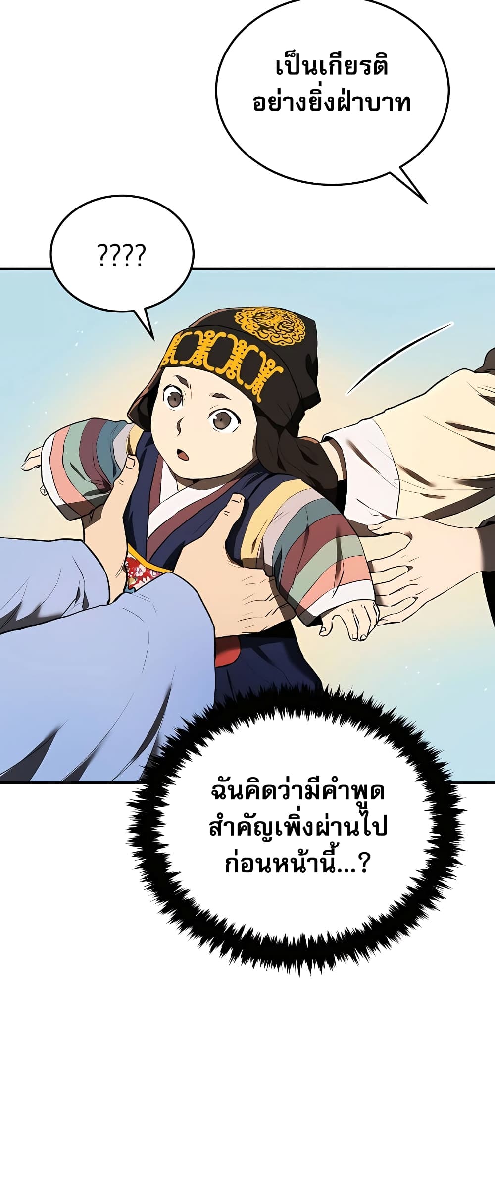 Black Corporation: Joseon page 93