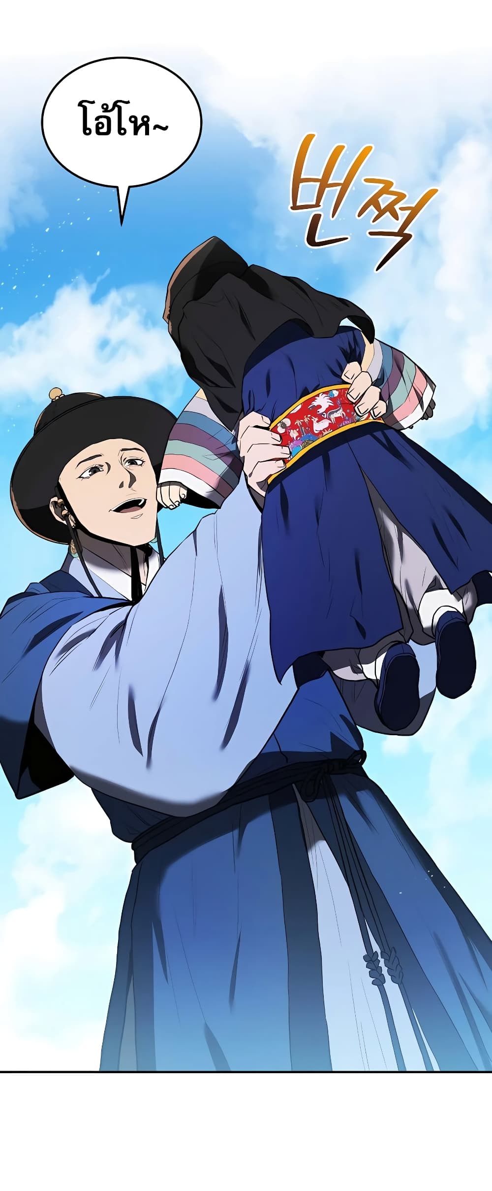 Black Corporation: Joseon page 94