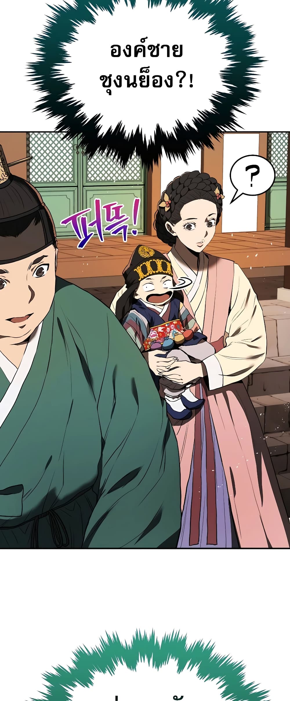 Black Corporation: Joseon page 98