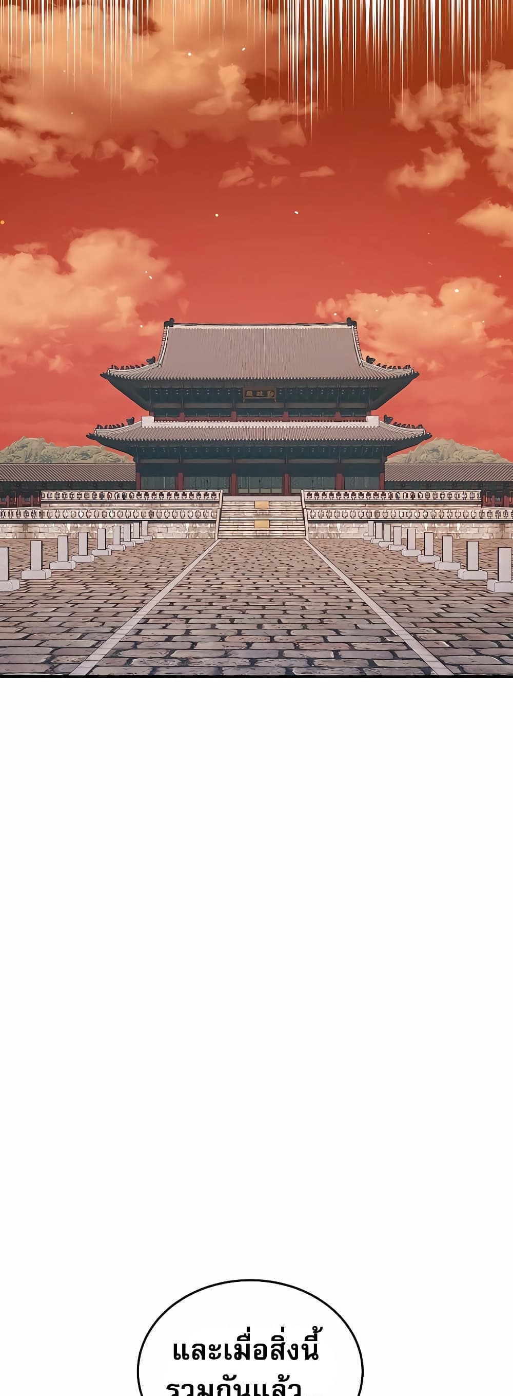 Black Corporation: Joseon page 2