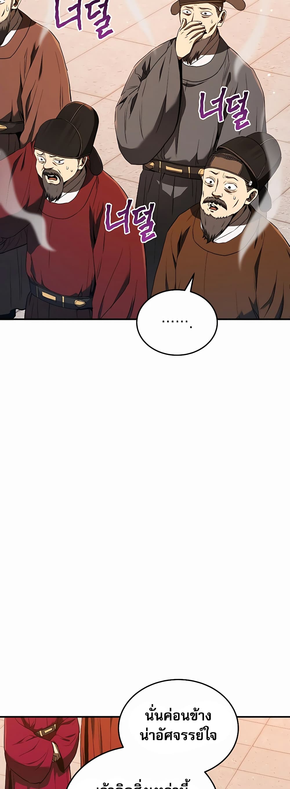 Black Corporation: Joseon page 5