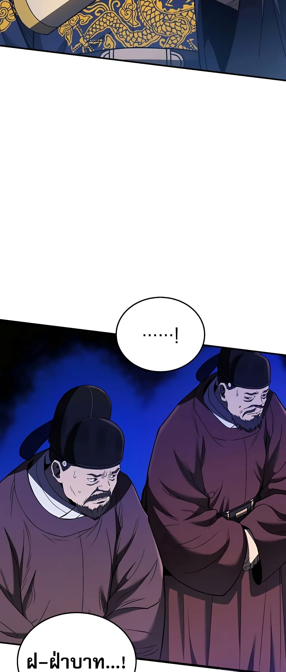 Black Corporation: Joseon page 6