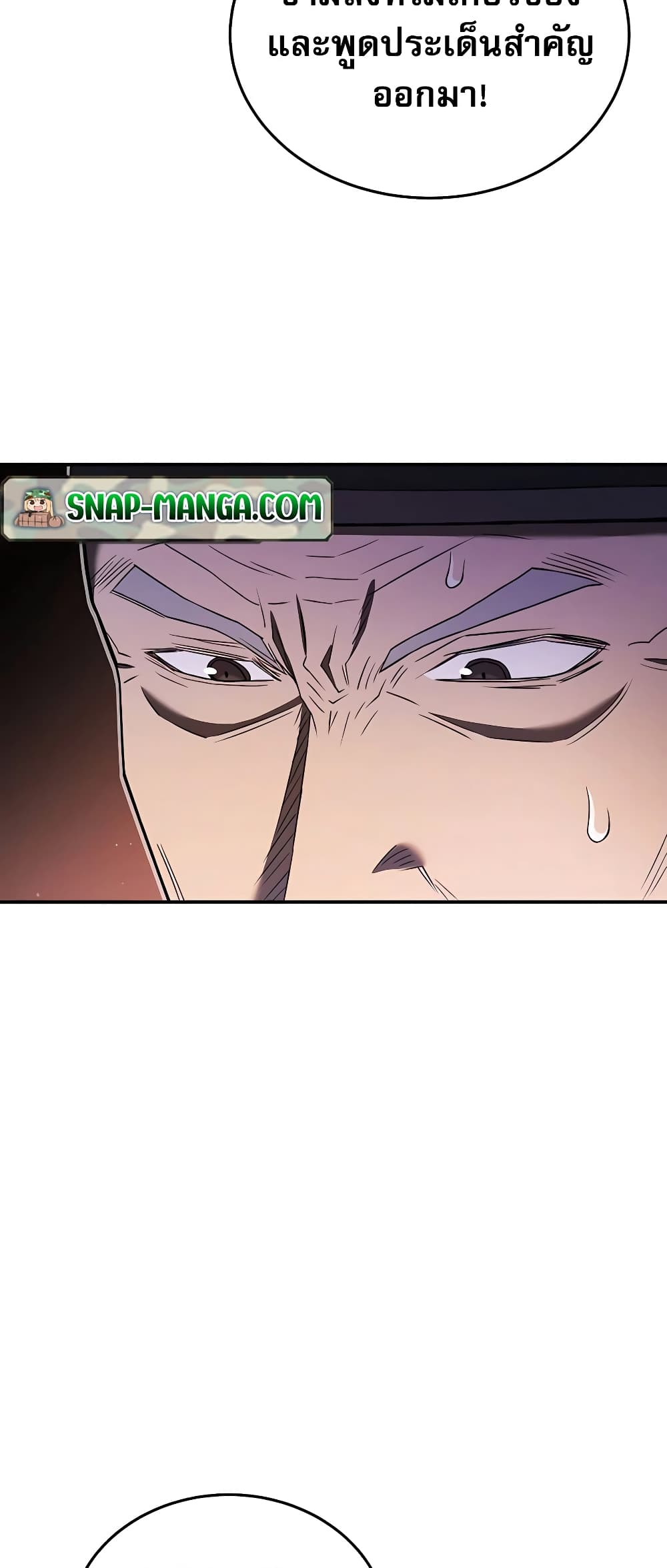 Black Corporation: Joseon page 10