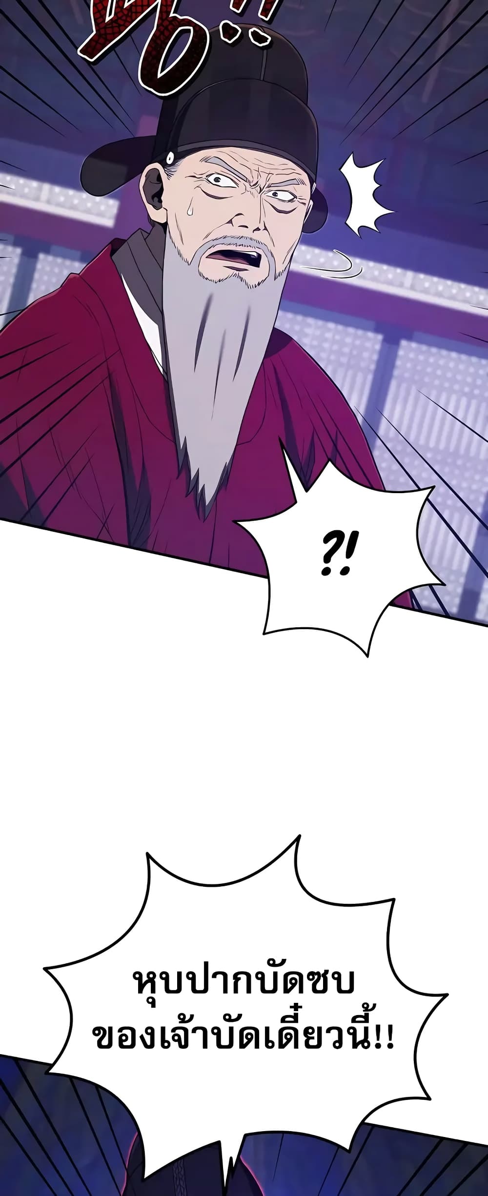 Black Corporation: Joseon page 2