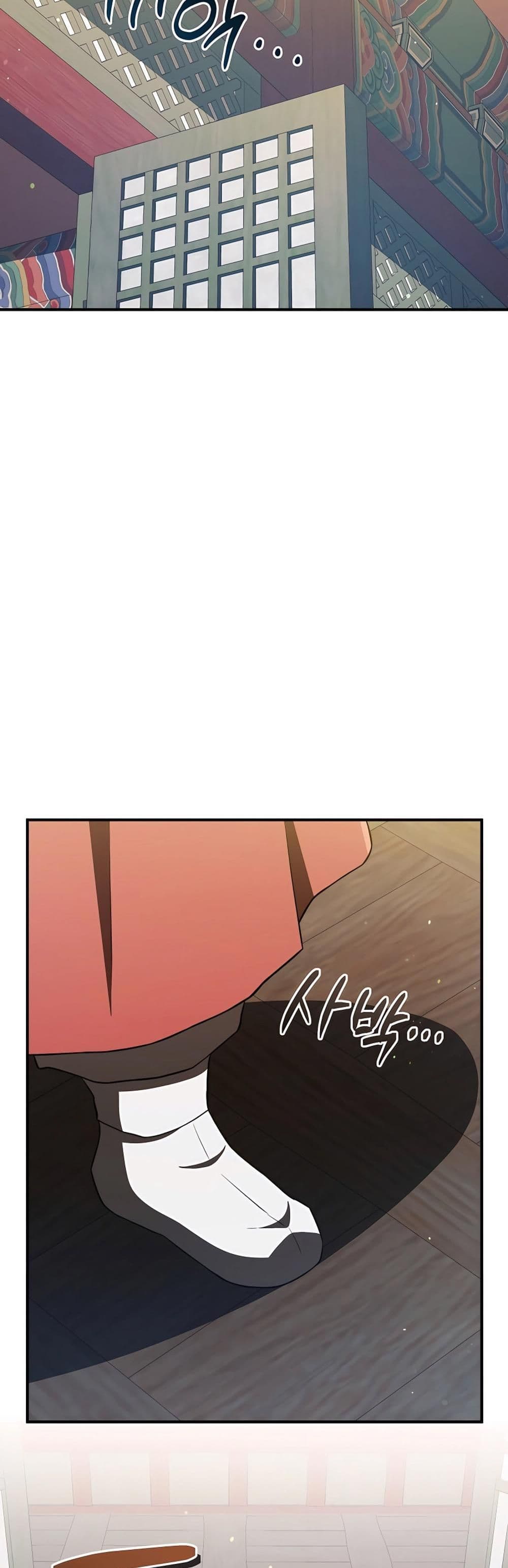 Black Corporation: Joseon page 17