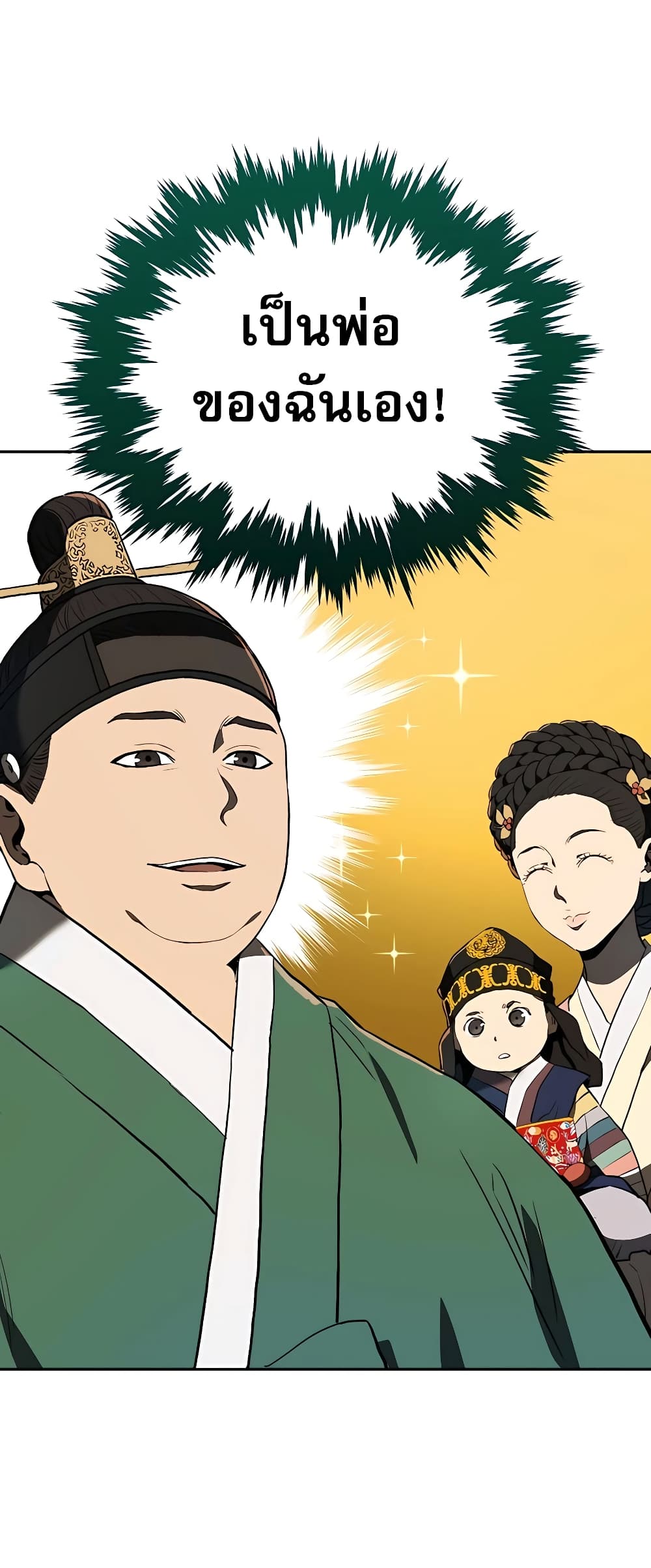 Black Corporation: Joseon page 6