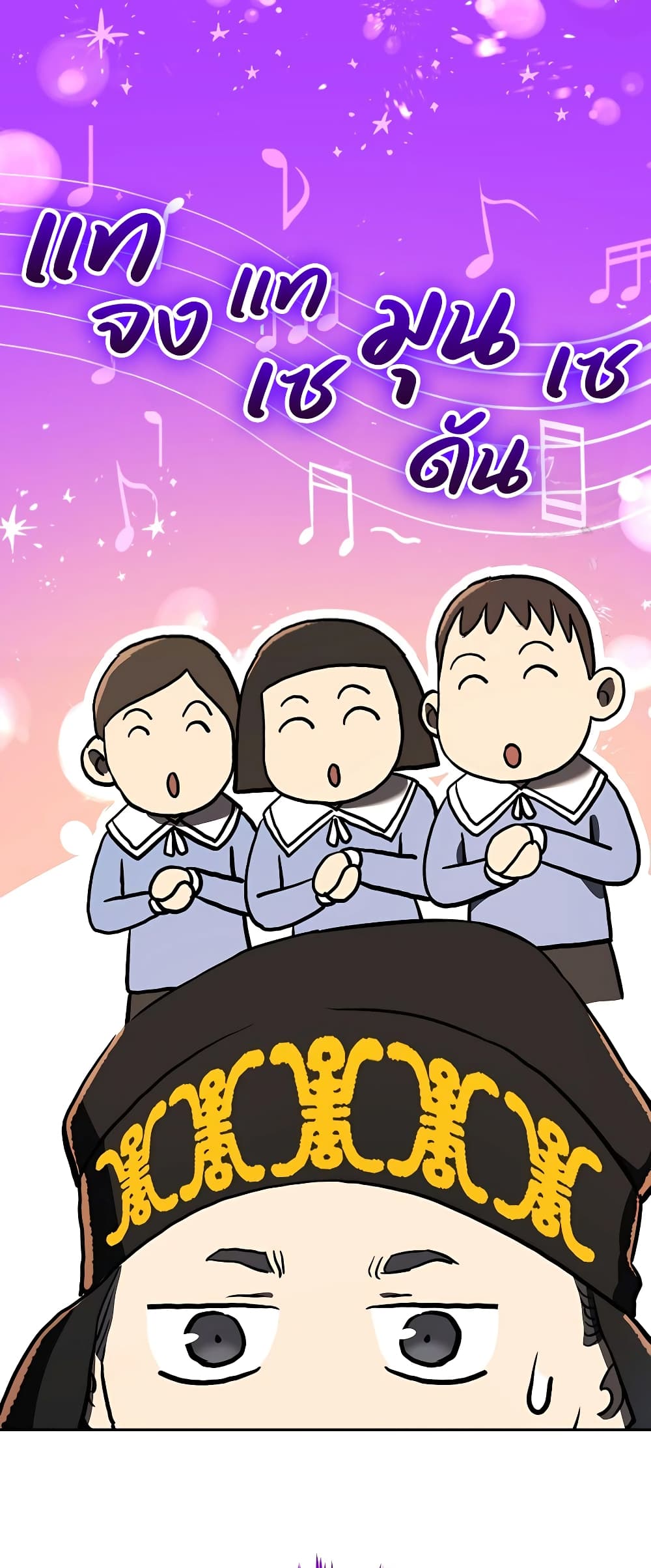 Black Corporation: Joseon page 8