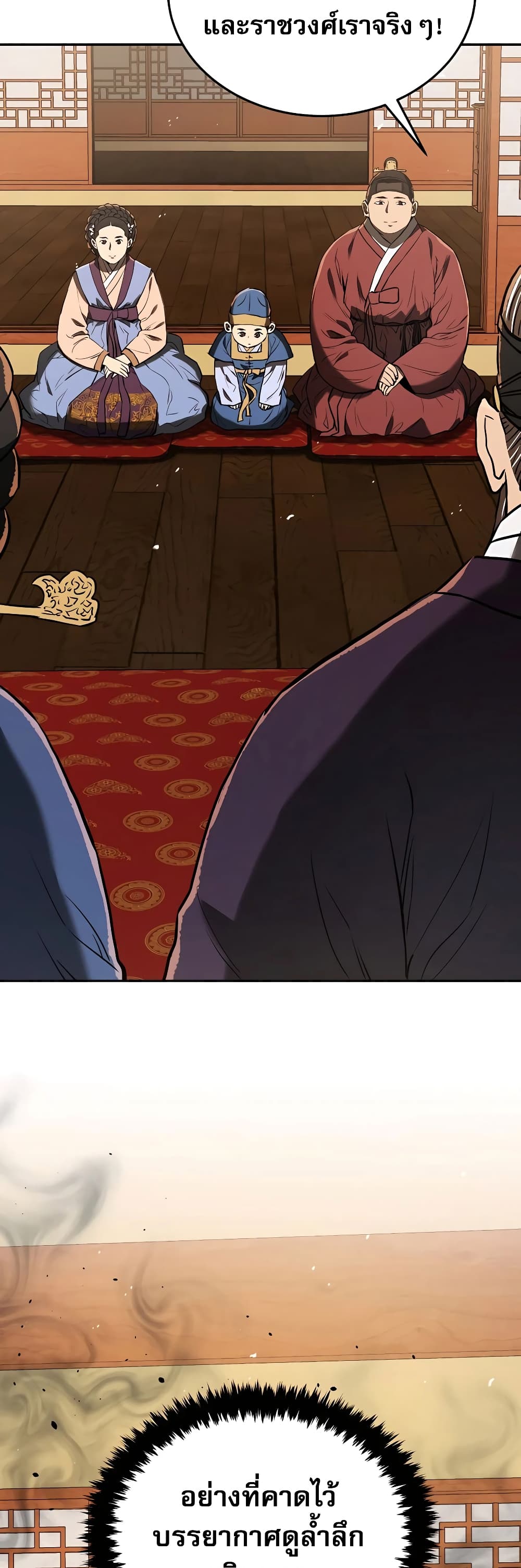 Black Corporation: Joseon page 8