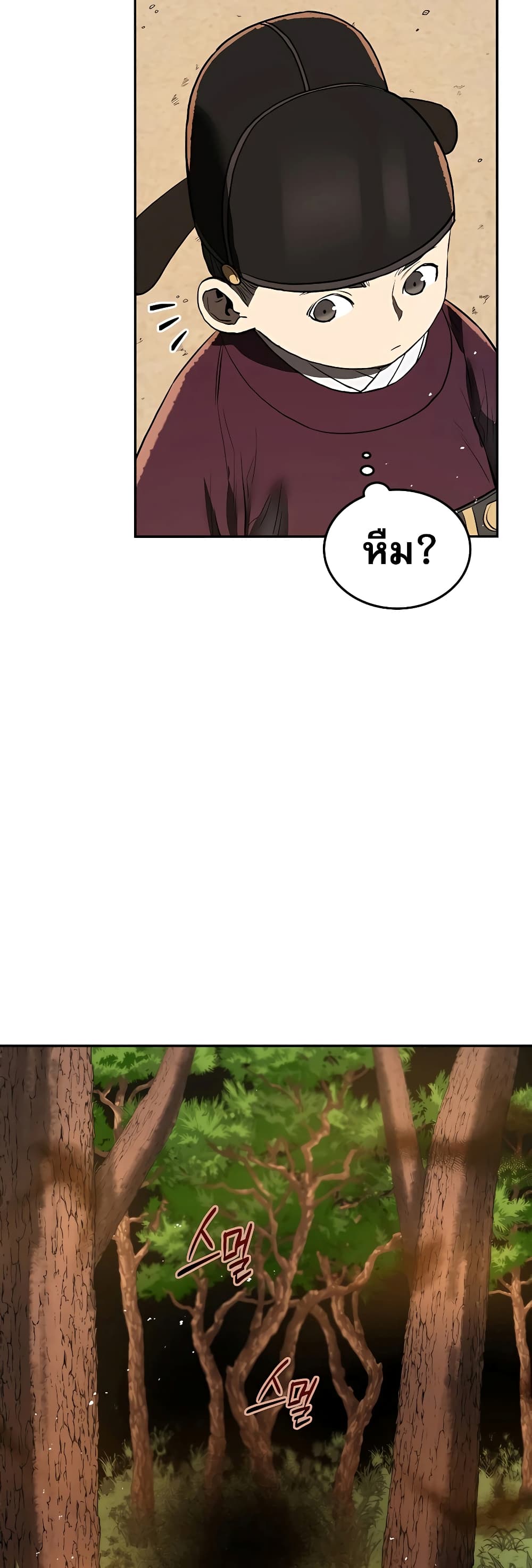 Black Corporation: Joseon page 3