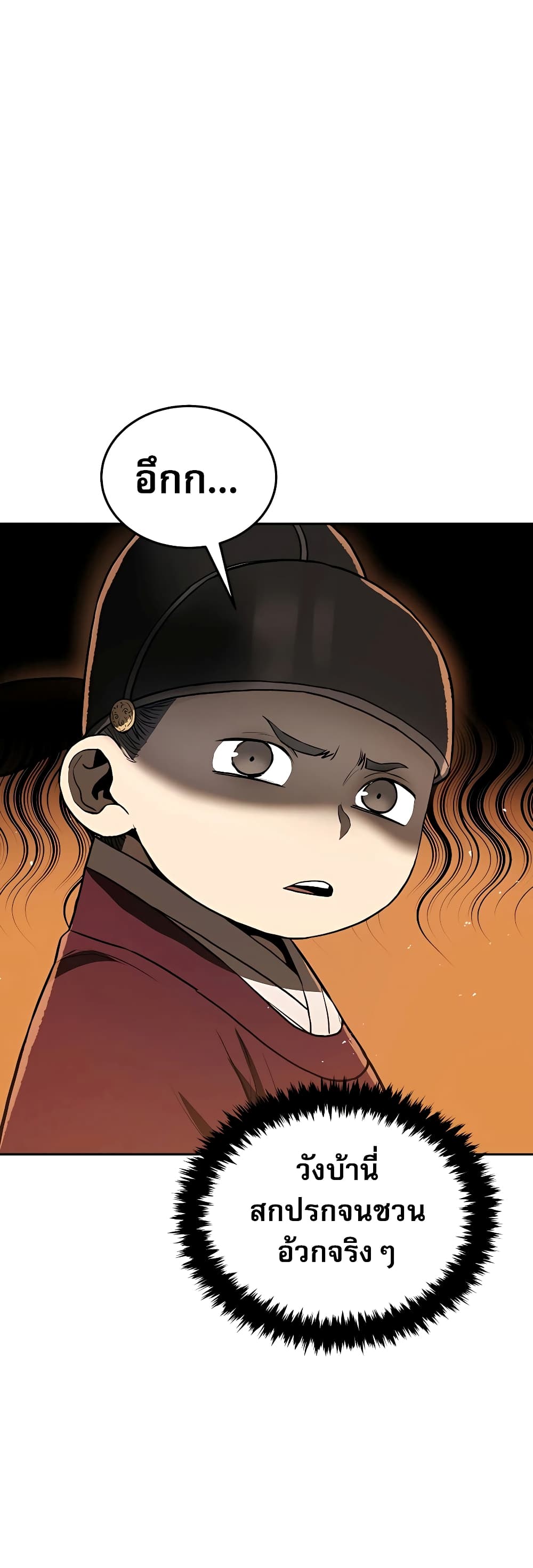 Black Corporation: Joseon page 5