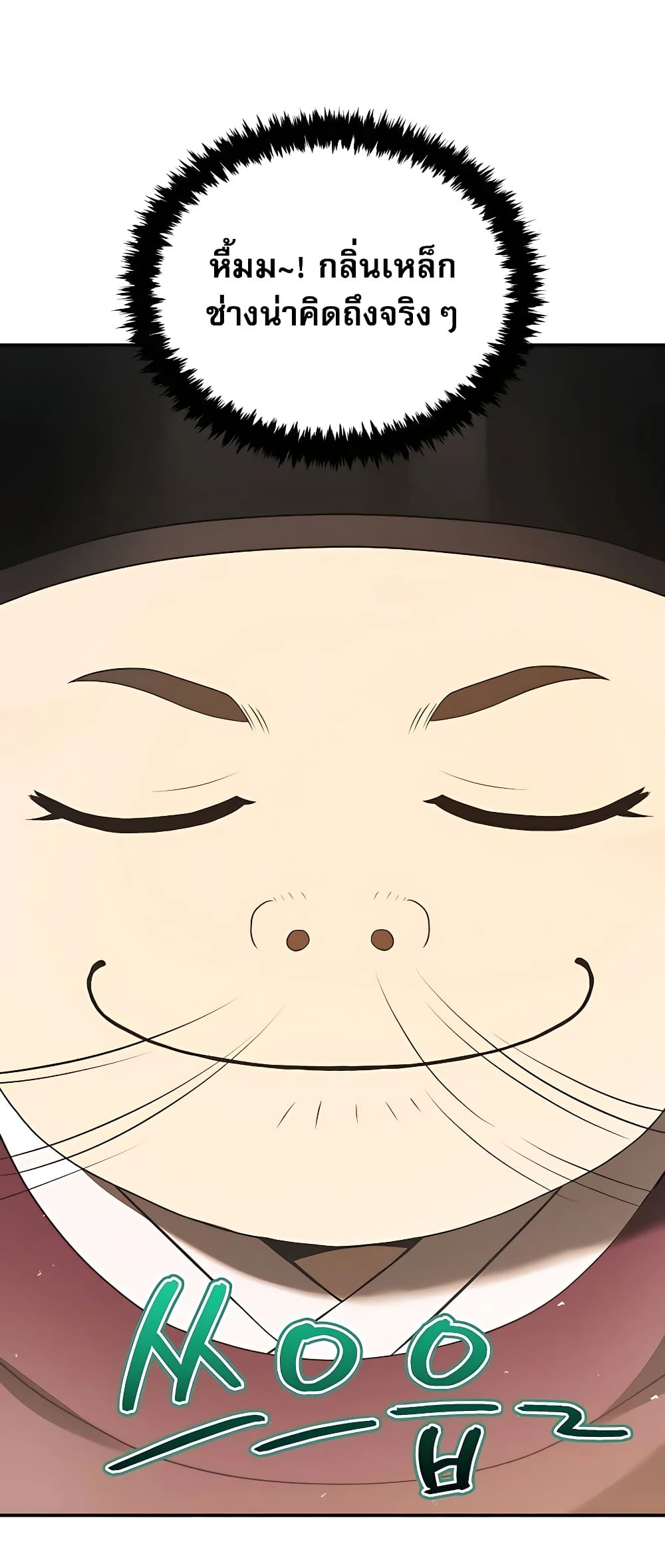 Black Corporation: Joseon page 4