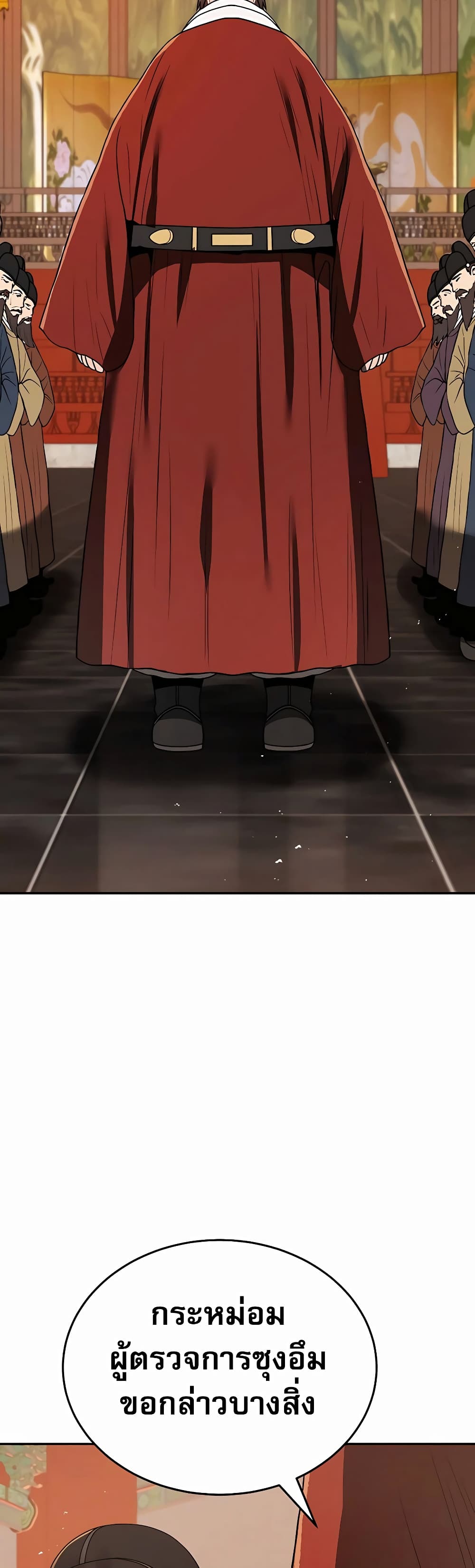 Black Corporation: Joseon page 2