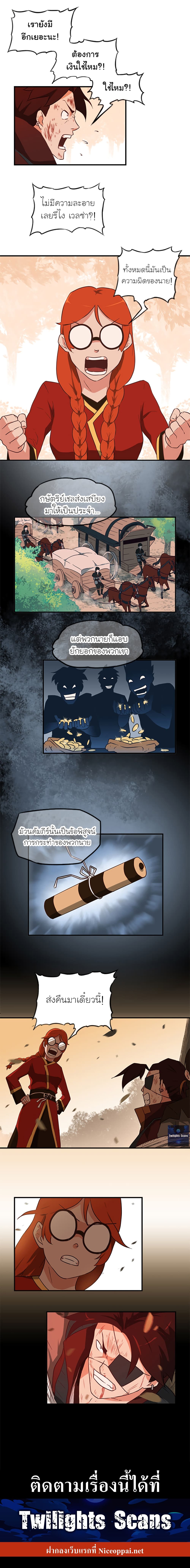 Black Crow page 8