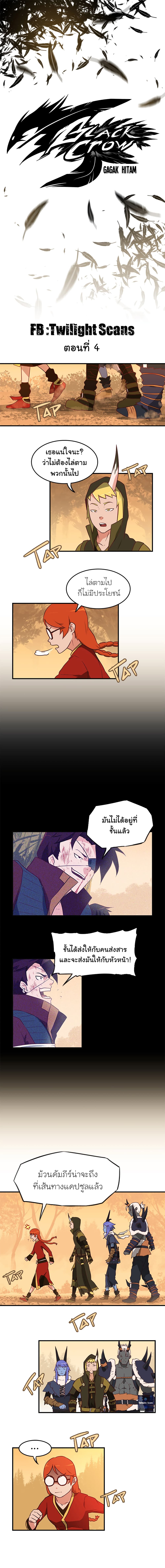 Black Crow page 1