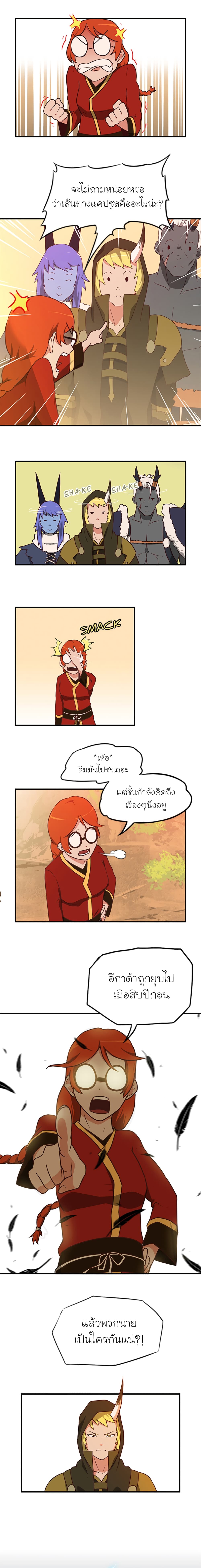 Black Crow page 2