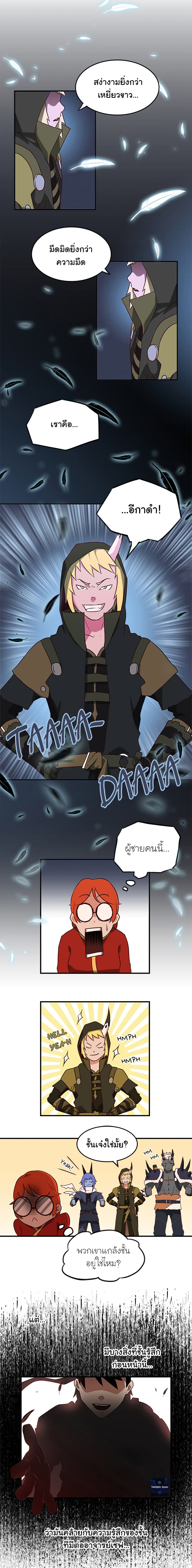 Black Crow page 3