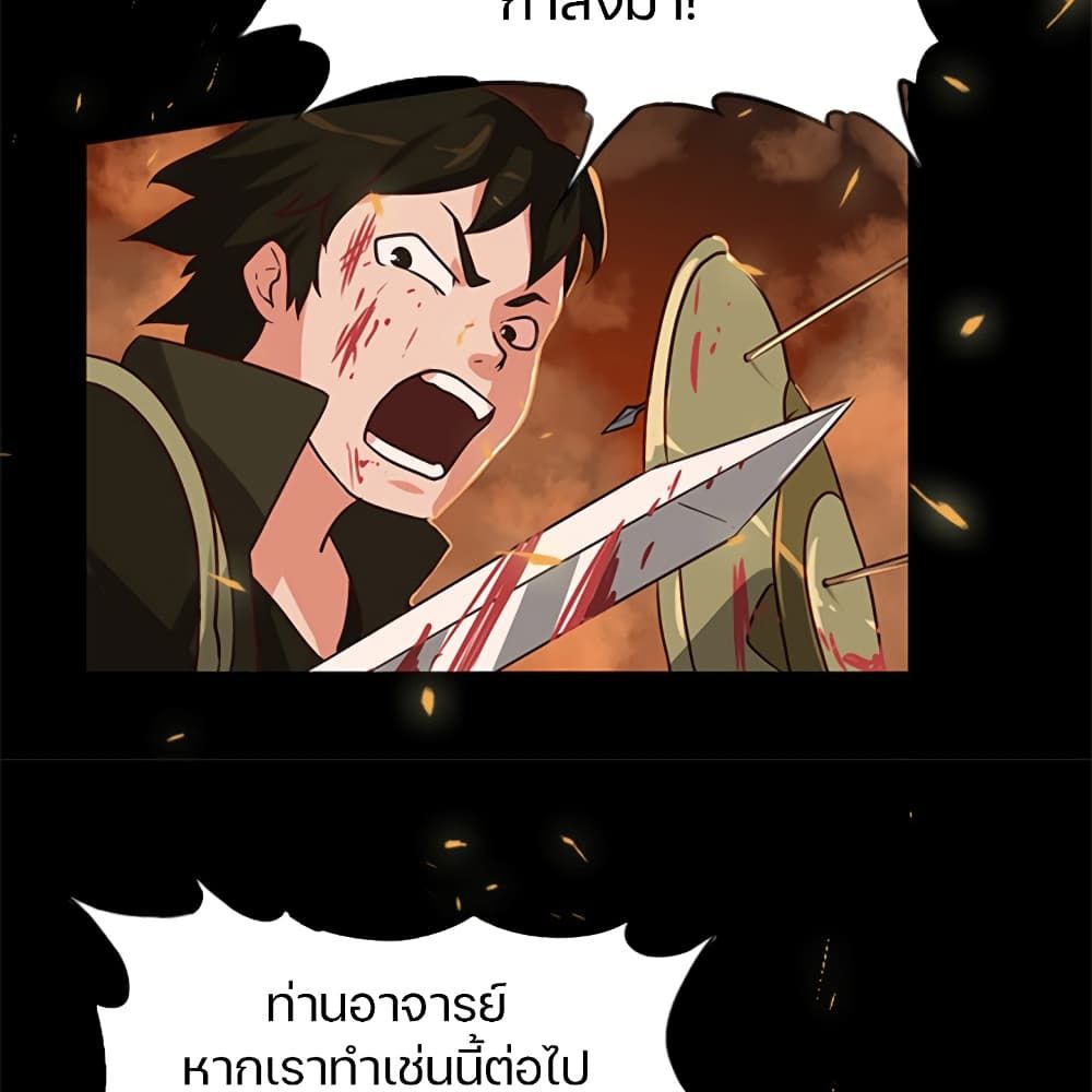 Black Crow page 9