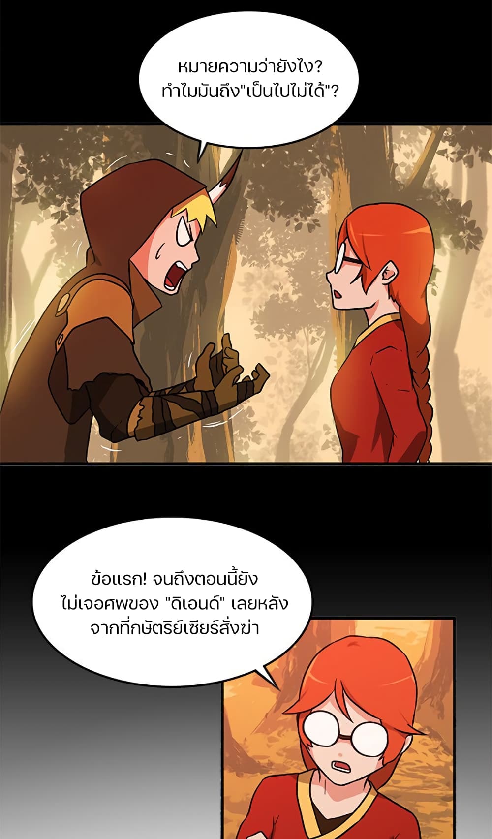 Black Crow page 2