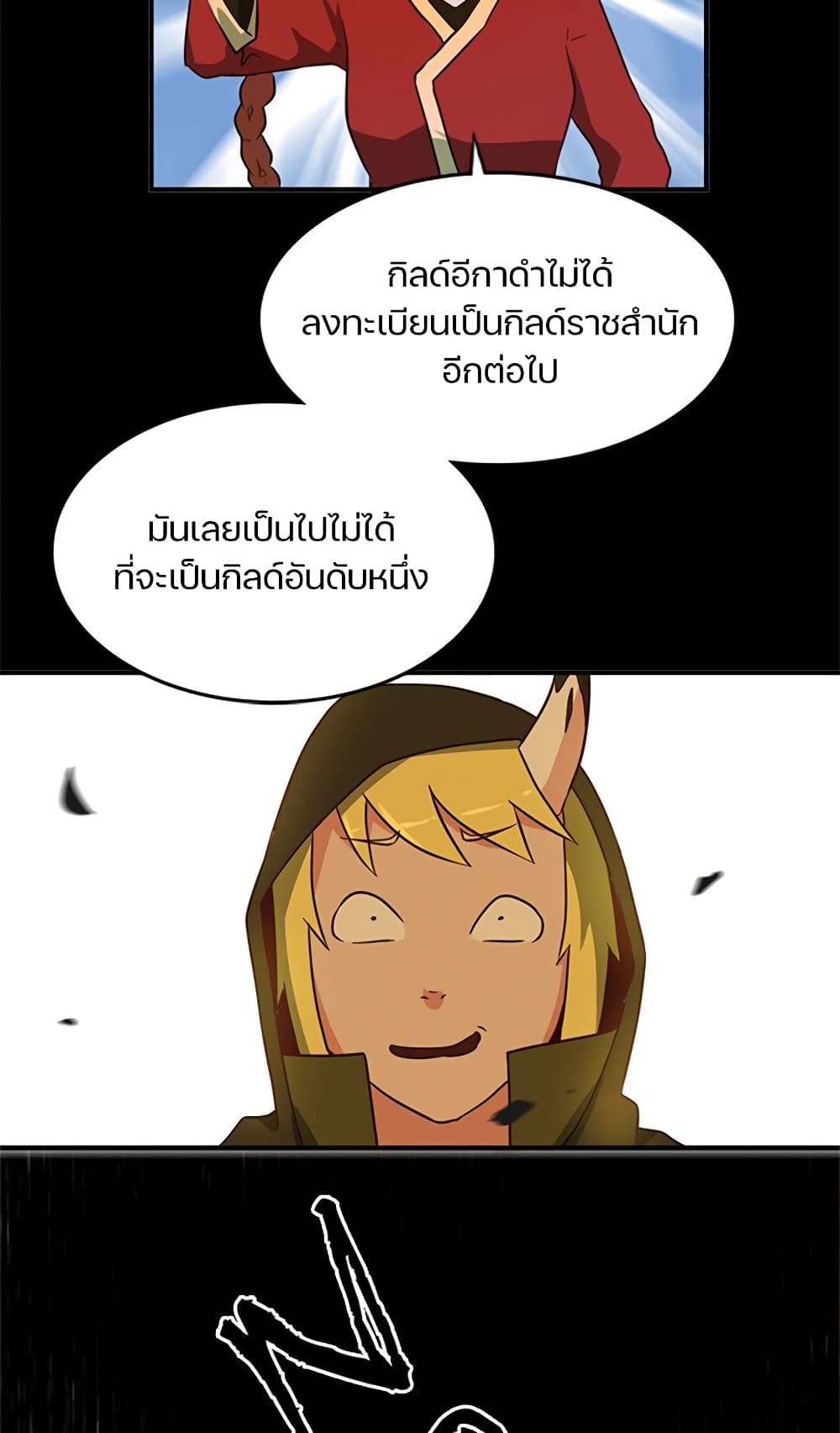 Black Crow page 4