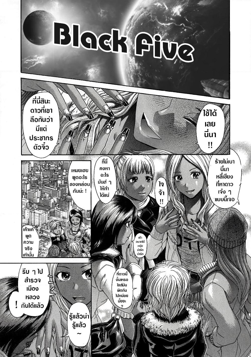 Black Five page 2