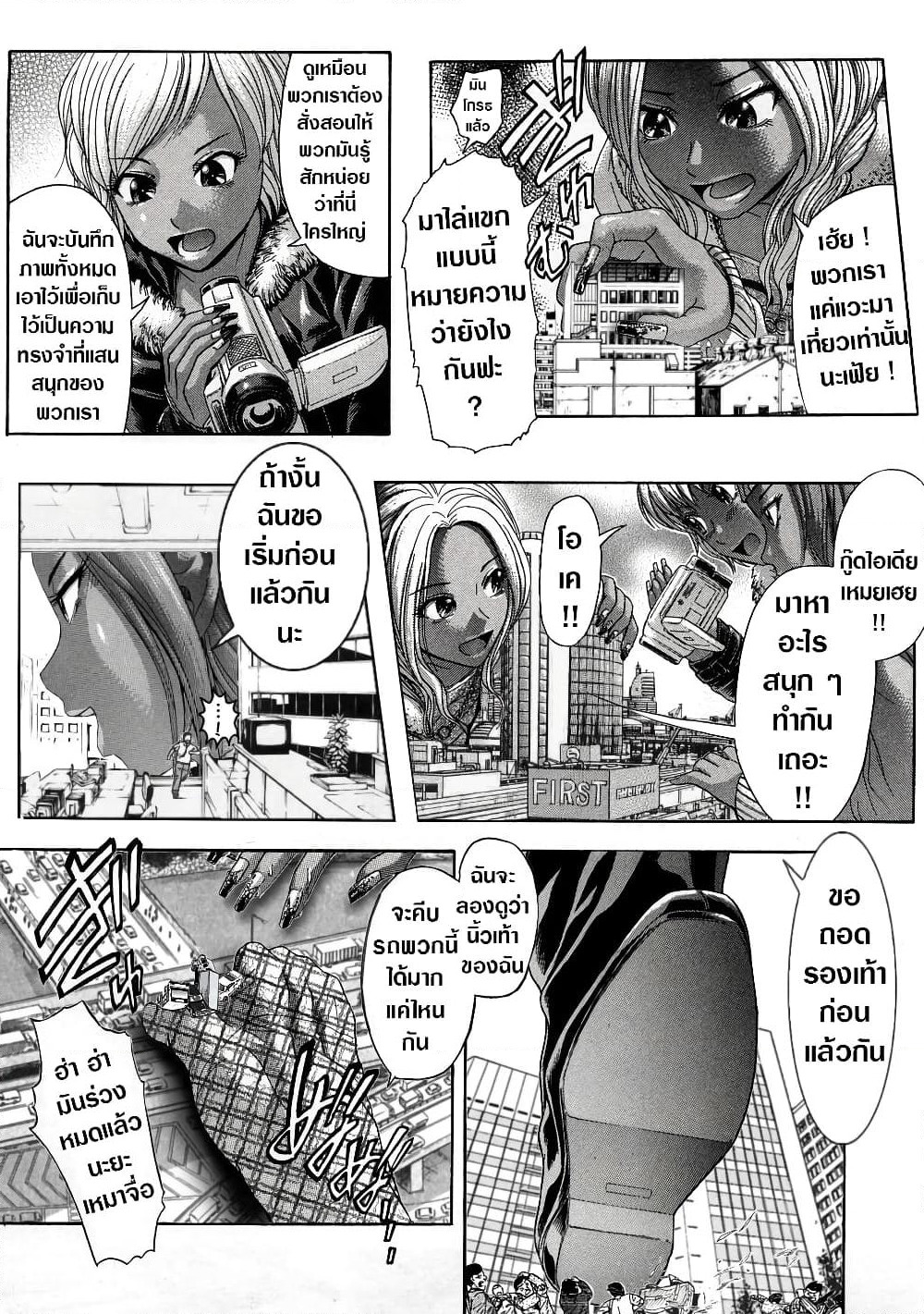Black Five page 4