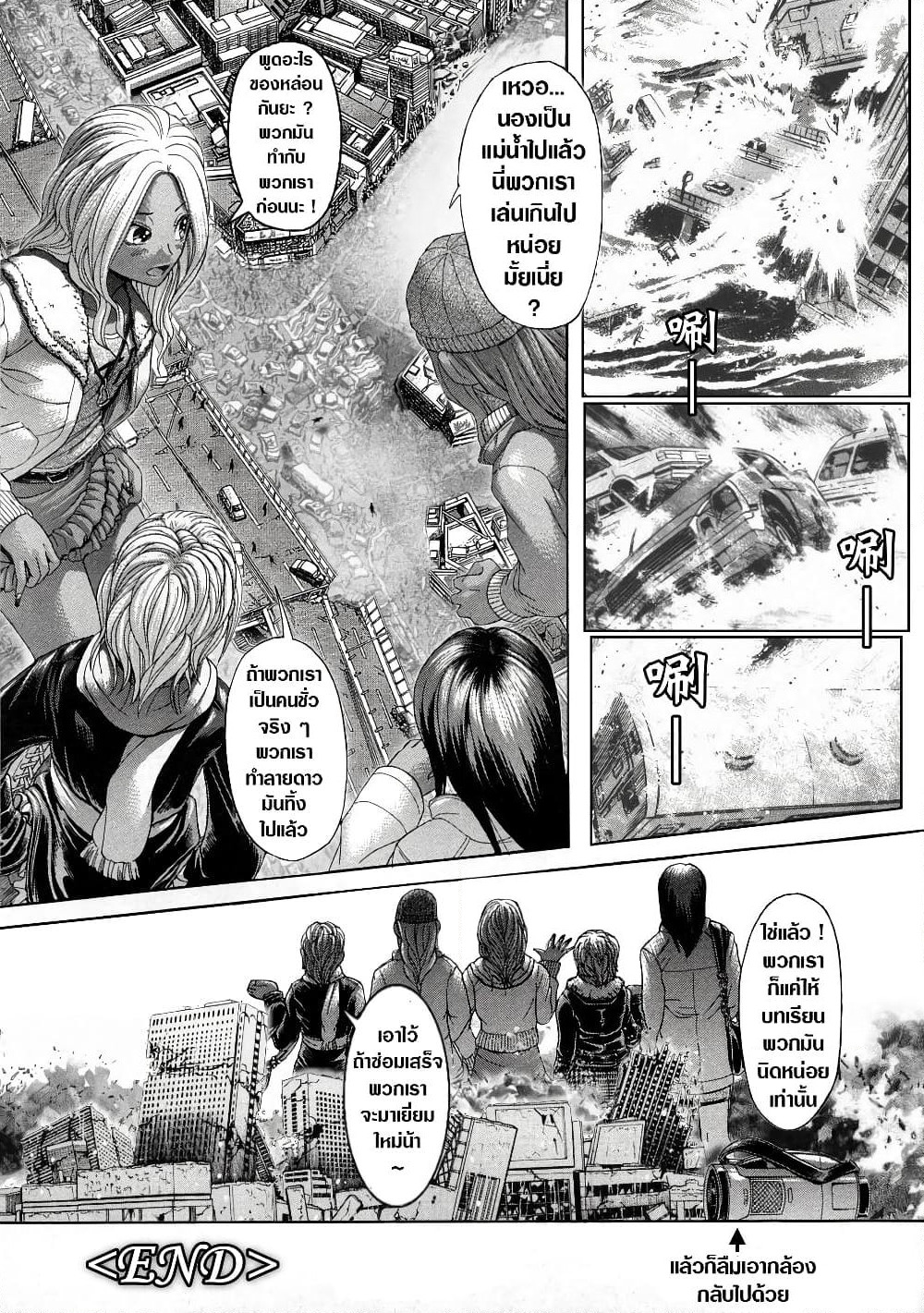 Black Five page 11