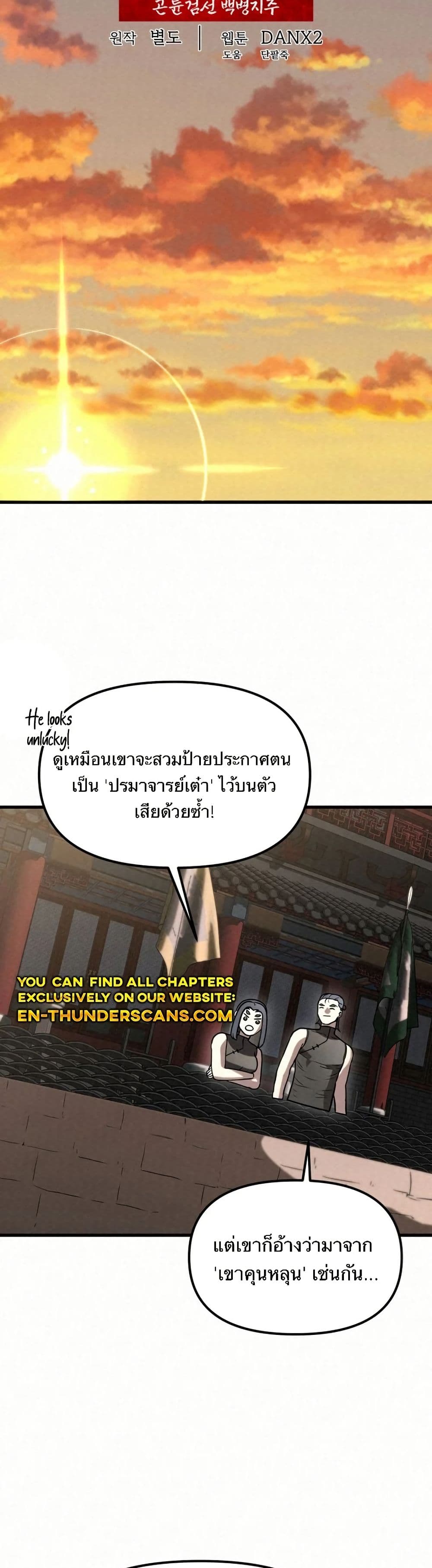 Black Fox: Sword Master of Mount Kunlun page 4