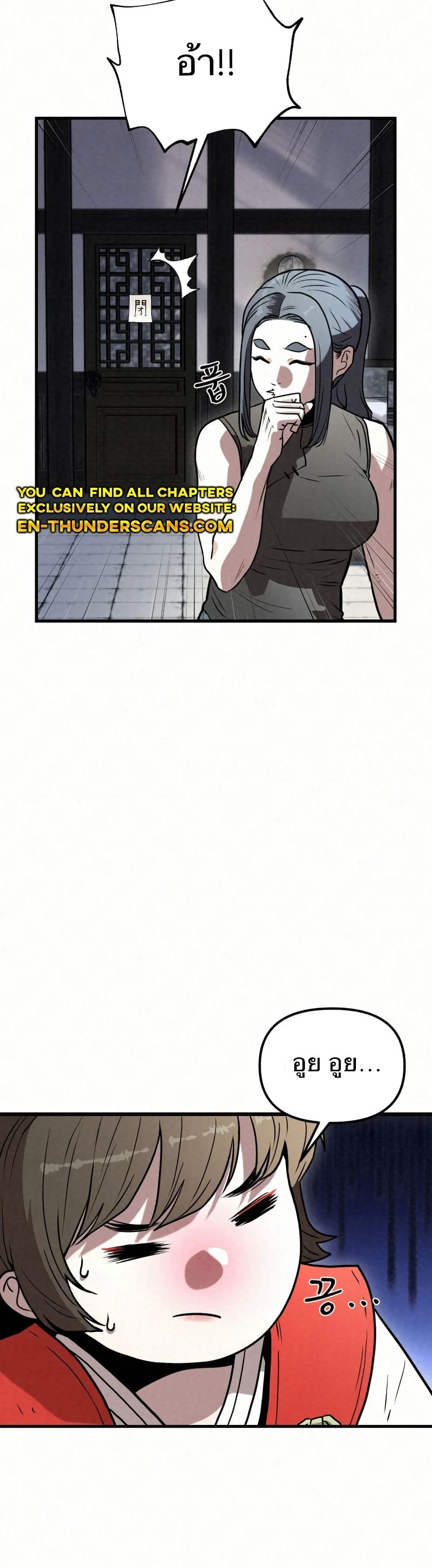 Black Fox: Sword Master of Mount Kunlun page 12