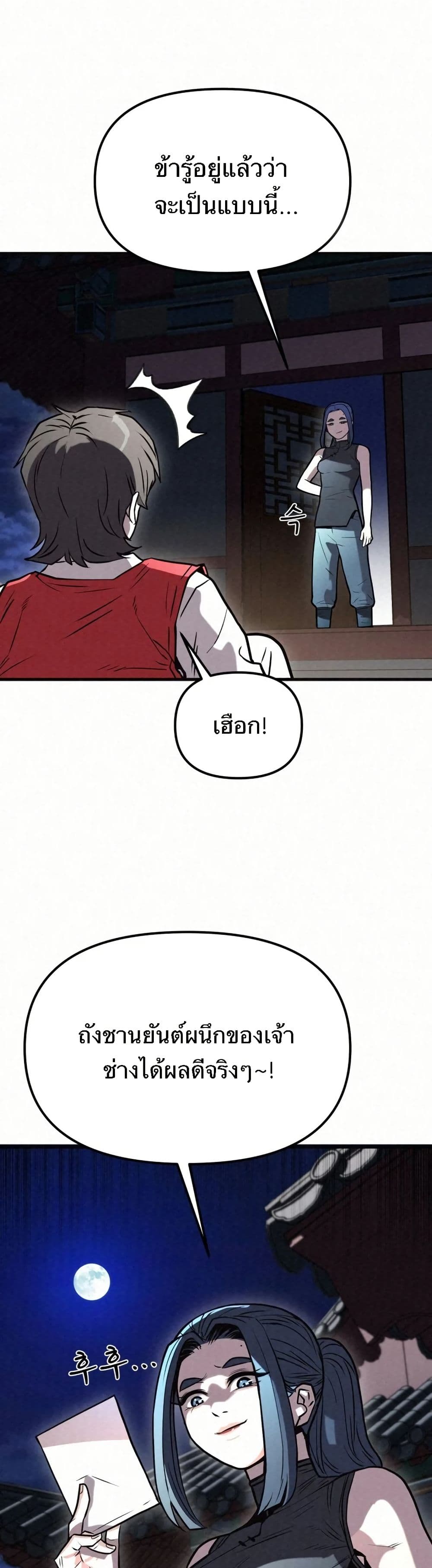 Black Fox: Sword Master of Mount Kunlun page 13