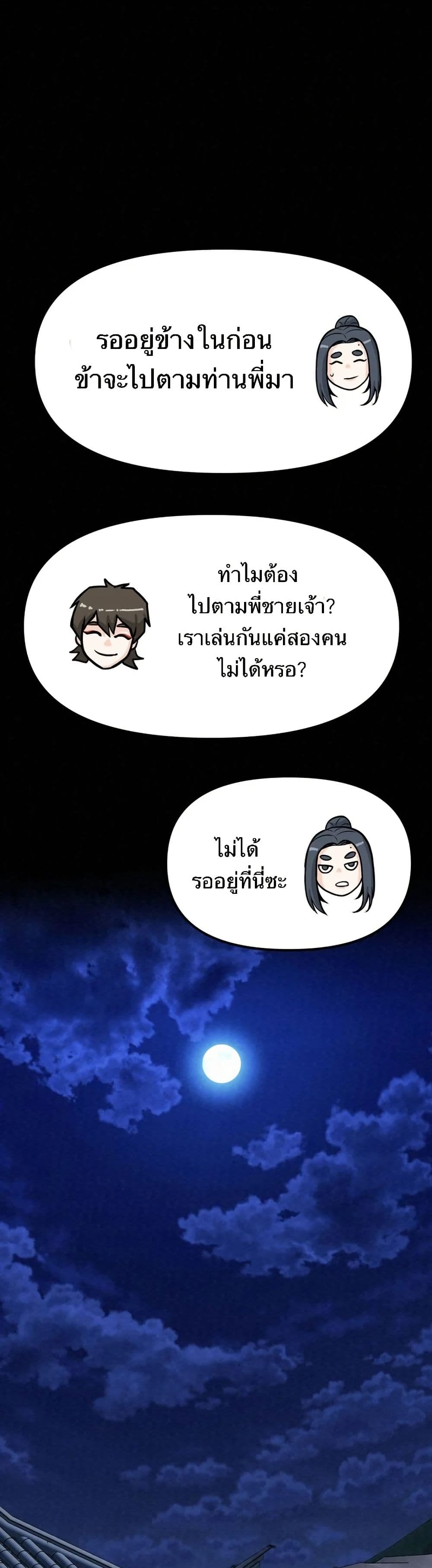 Black Fox: Sword Master of Mount Kunlun page 16