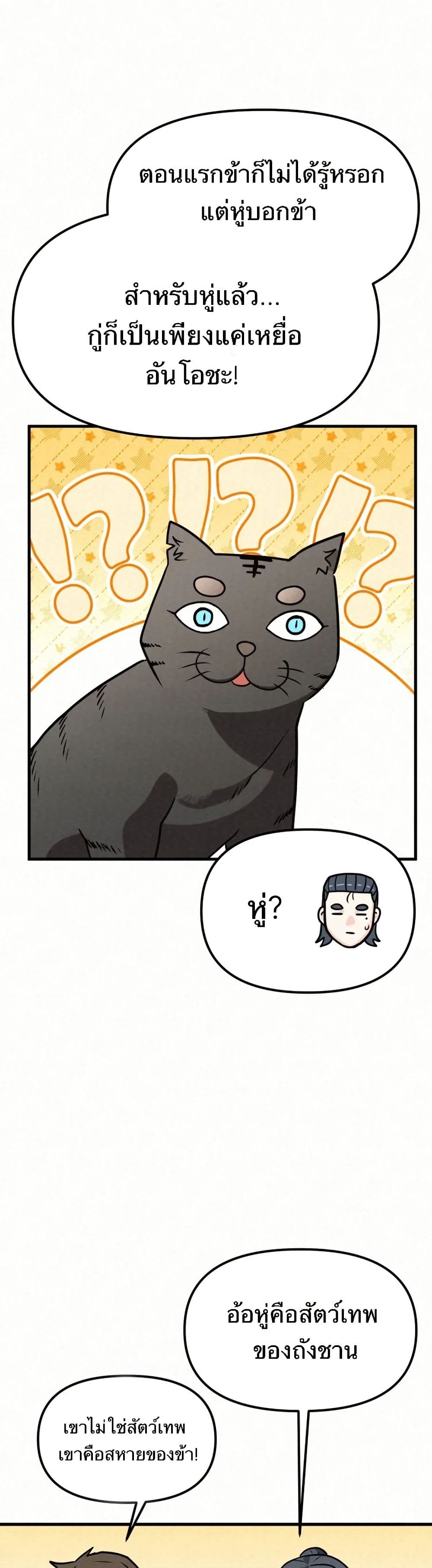 Black Fox: Sword Master of Mount Kunlun page 20