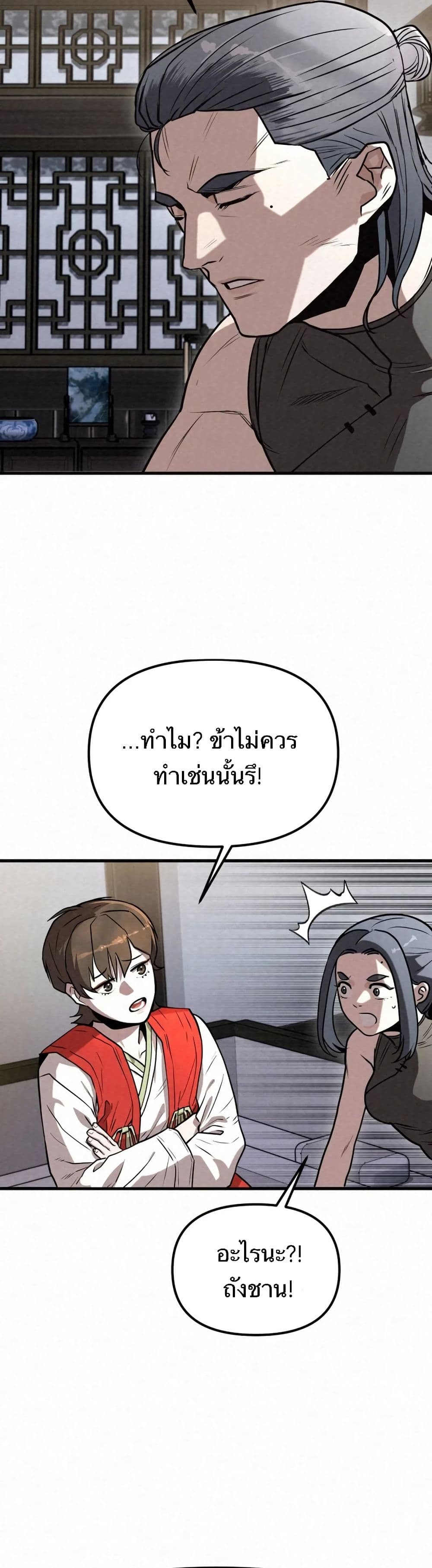 Black Fox: Sword Master of Mount Kunlun page 24