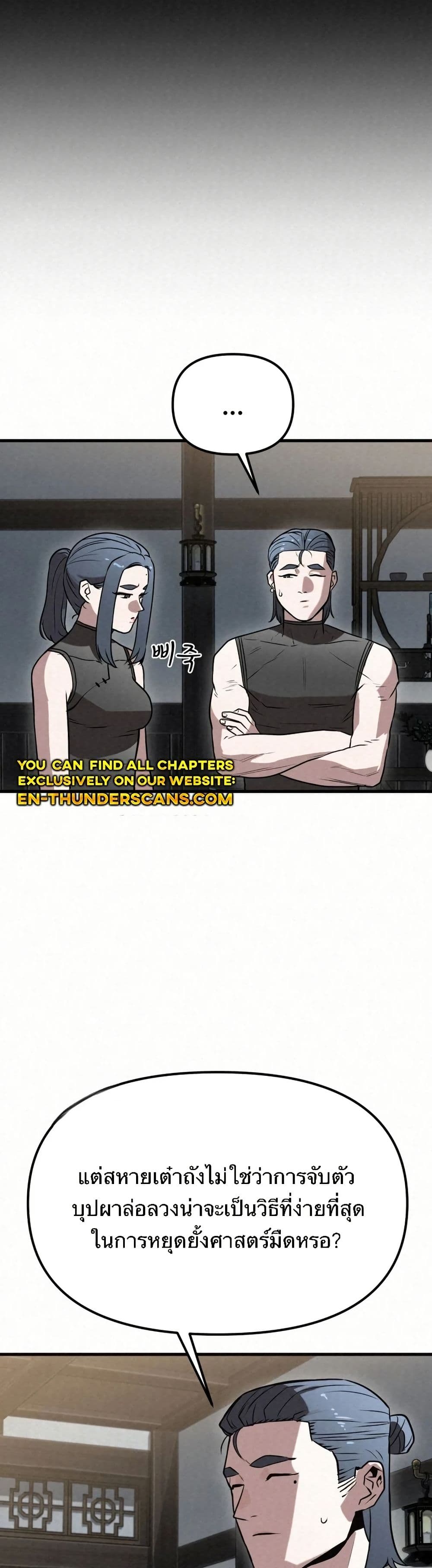Black Fox: Sword Master of Mount Kunlun page 33