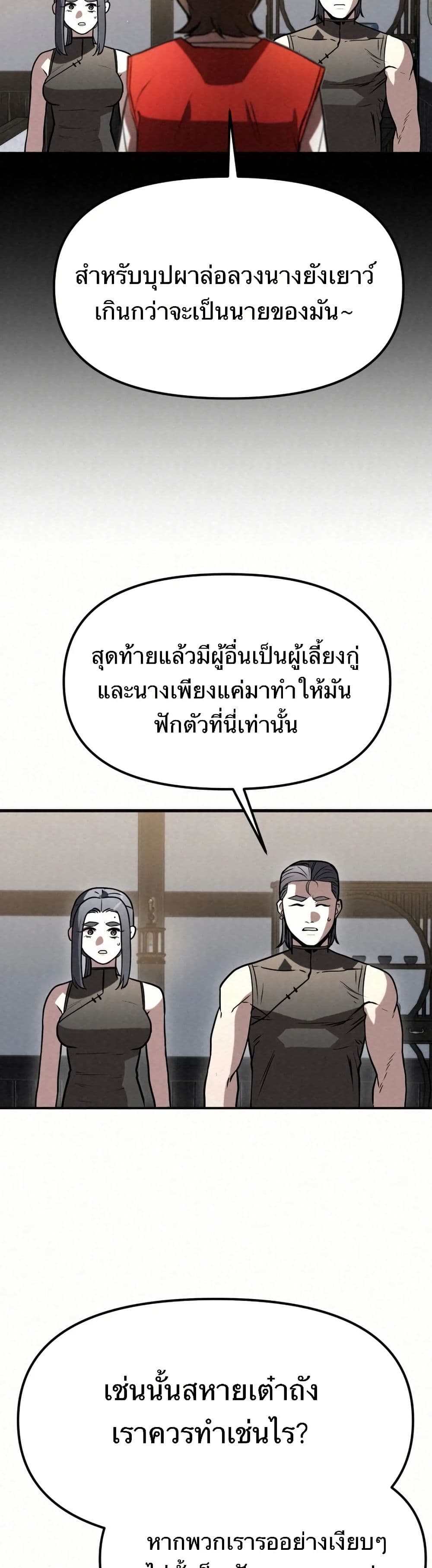 Black Fox: Sword Master of Mount Kunlun page 38