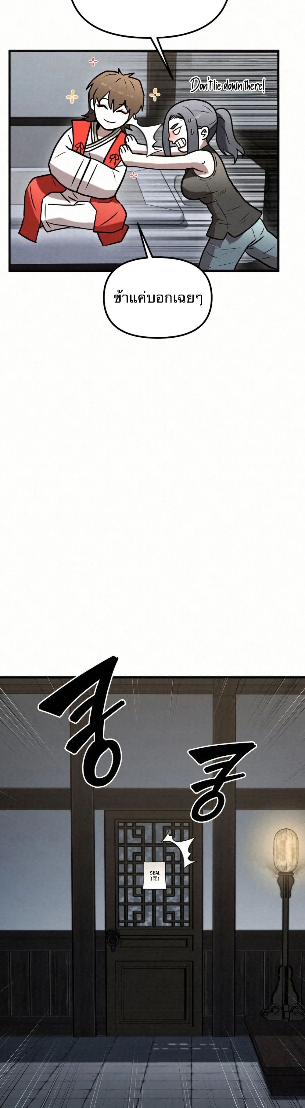Black Fox: Sword Master of Mount Kunlun page 41