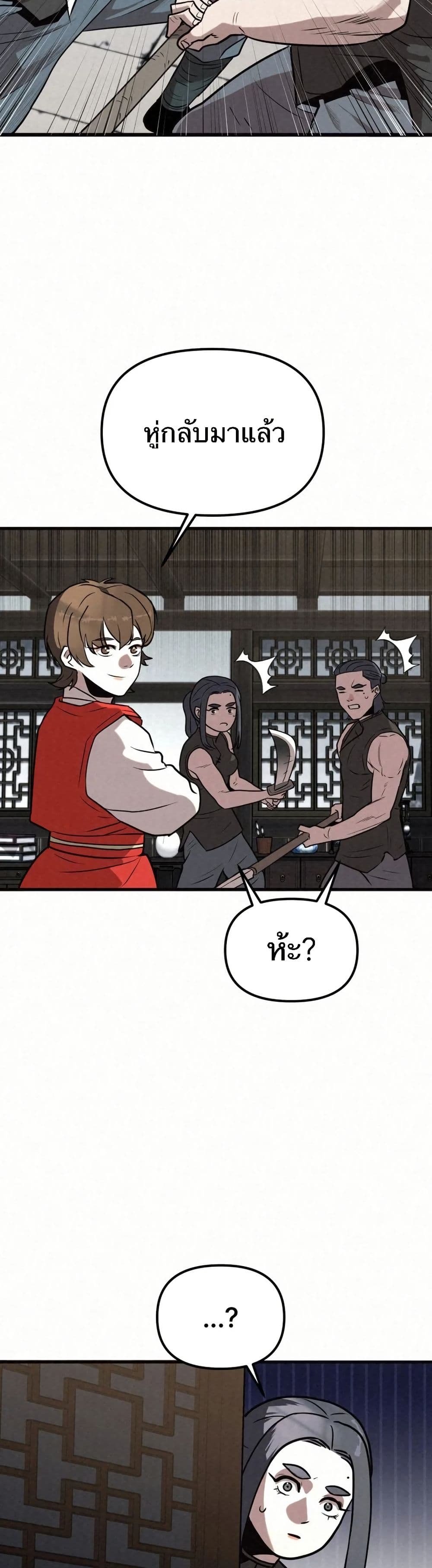 Black Fox: Sword Master of Mount Kunlun page 43