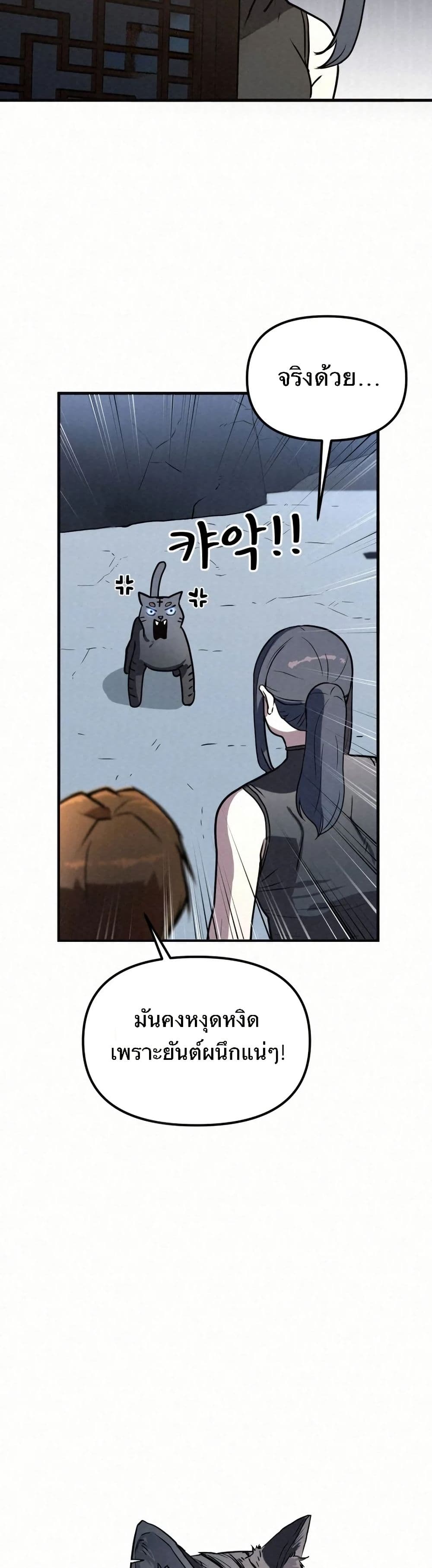 Black Fox: Sword Master of Mount Kunlun page 44