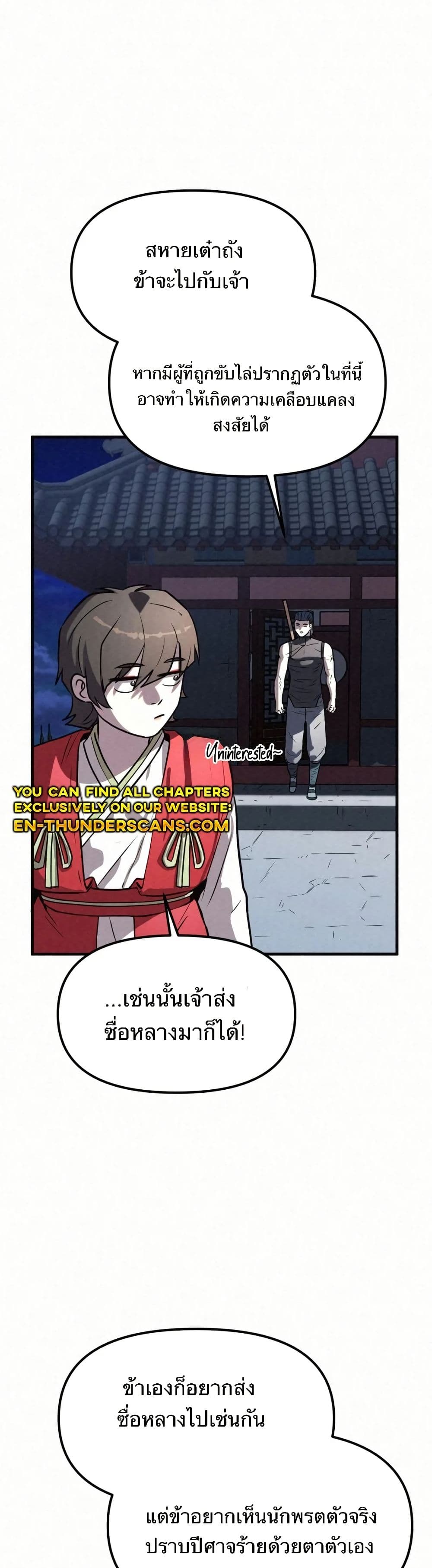 Black Fox: Sword Master of Mount Kunlun page 46