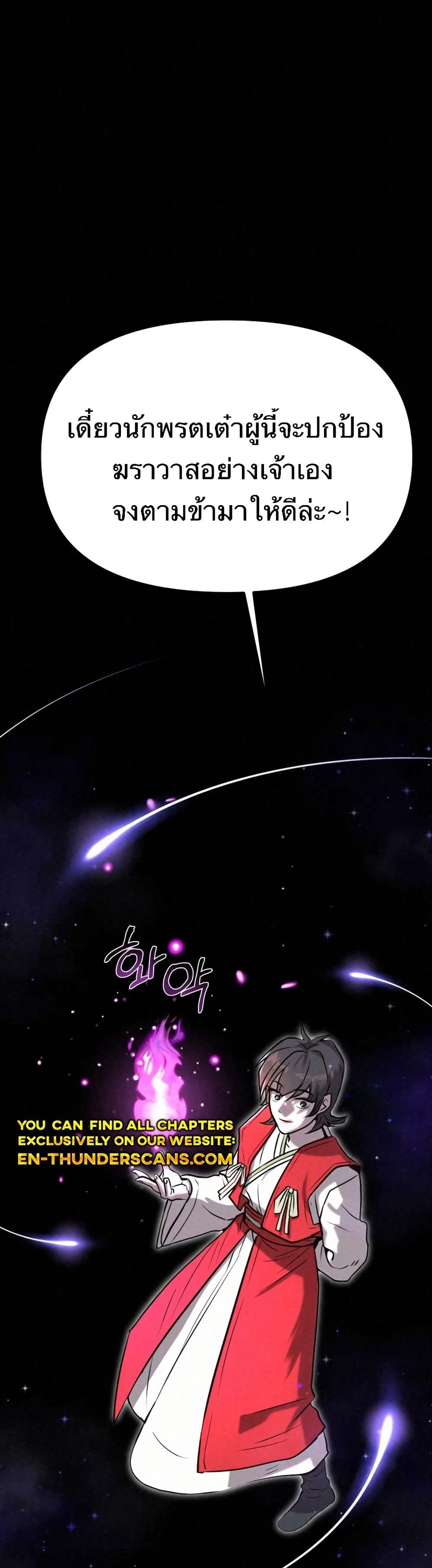 Black Fox: Sword Master of Mount Kunlun page 49