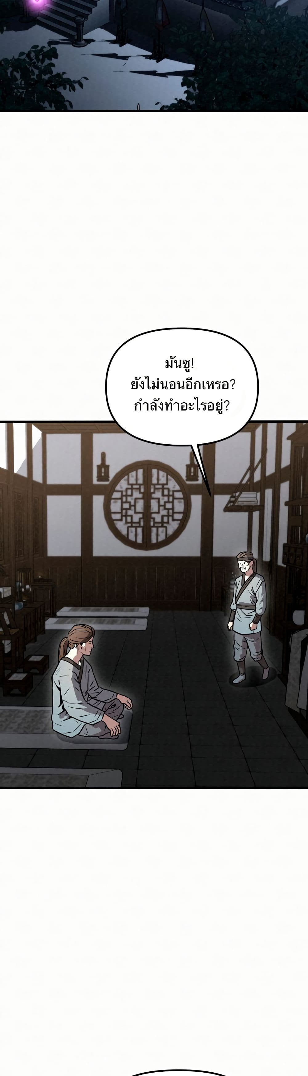 Black Fox: Sword Master of Mount Kunlun page 3