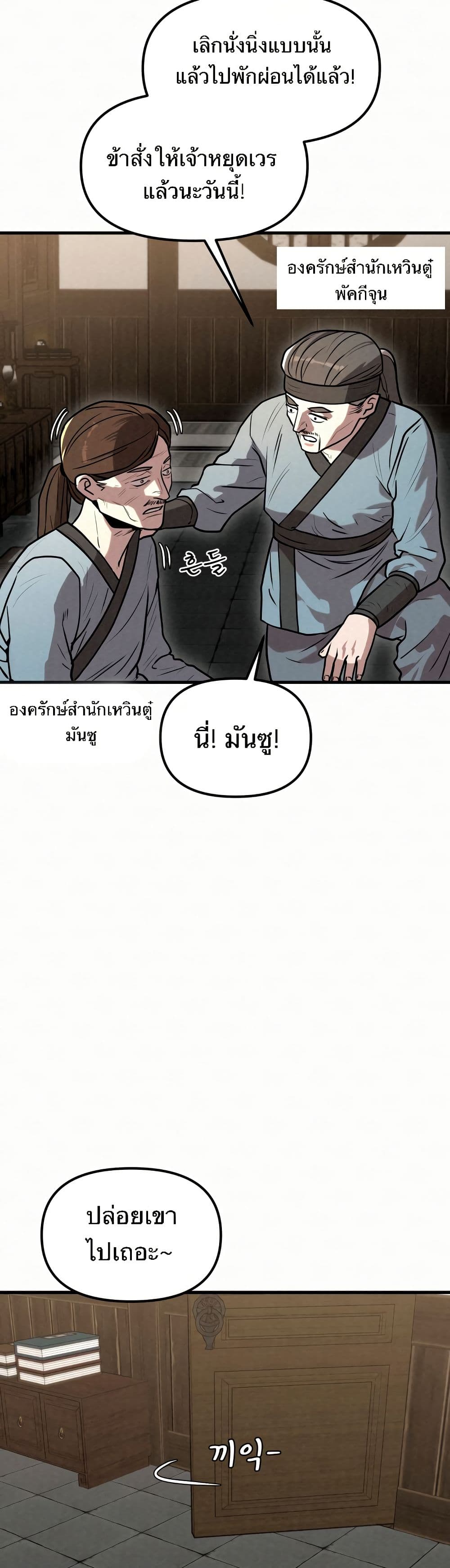 Black Fox: Sword Master of Mount Kunlun page 4